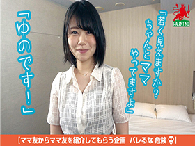 ママ友喰い無限ループ　vol.14　ゆの　清楚系でスベスベ肌感　強烈に気持ち良いフェラにヤラれました。。。 サンプル動画サムネイル